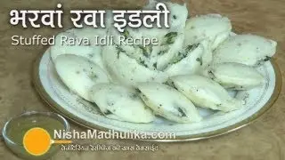 Stuffed Idli Recipe - Stuffed Rava Idli recipe - Bharvan Idi Recipe