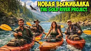 НОВАЯ ВЫЖИВАЛКА - The Gold River Project / ЗАГАДОЧНЫЙ БУНКЕР В ЛЕСУ ))) #2