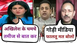 Anjana Om Kashyap Destroyed Anurag bhadoriya /ThugLife Debate /A2Debate /AajTakDebate /Sambit Patra