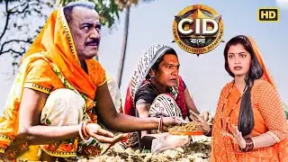 গ্রামের বিপজ্জনক দলটিকে ধরতে দয়া এবং প্রদ্যুম্নন মহিলা কৃষক হন | CID | সিআইডি 2025 #cidbangla