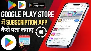 Google Play Store Me Subscription Kaise Dekhe 😱 | Check Active Subscriptions on Play Store