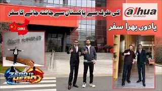 Dahua Technology China Visit 😲 | World&rsquo;s Top CCTV Company Invited Me! | Technomania #chinatrips 
