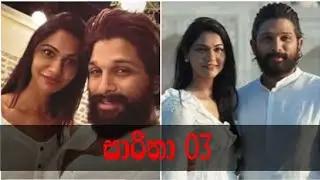 Saarithaa | Chapter 03