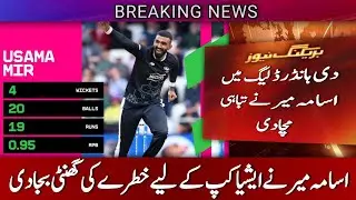 Usama Mir Bowling in The Hundred League| The Hundred| Usama Mir| Usama Mir Bowling|The Hundred 2023