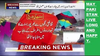 Breaking news about Basant festival | Safe Basant in all Pakistan | Patangbazi | Kite flying |
