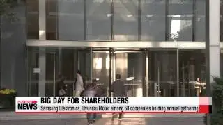 Shareholders of Samsung, Hyundai and other major companies meet Friday   오늘 삼성전자