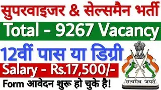 AP Beverages Corporation Recruitment 2019 Supervisor & Salesman 9267 Posts | APSBCL Recruitment 2019
