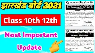 Jac board 10th 12th Practical Exam 2021 Most Important Update | Jac board exam 2021 today news