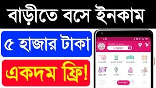 2022 Best Trusted Income App | Earn 5000Tk Income 2022 | Online Income 2022 | Free Income App 2022,