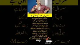 Faisal Qureshi on Respect in In-Laws&rsquo; Homes #millionviews