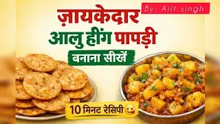 Bachcho ka mazedar nashta ,banayein chutkiyo mein 