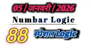 23 की ट्रिक | 88 का नंबर लॉजिक | SpzGPuz is live!