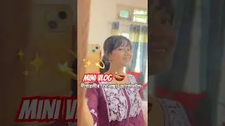আজি কি খালো চাওক 🌺✨🤭 #shortsfeed #assamesegirl #assamesevlogs #assameseminivlog #assamese