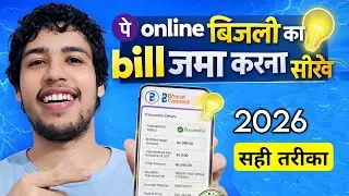 how to pay electricity bill online | bijli ka bill online kaise bhare | bijli bill kaise jama kare