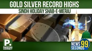 11:00 AM News Bulletin | Pakistan Connect | Top Headlines from Pakistan and Around the World