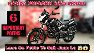 Honda Unicorn 2025 Model Lene Se Pehle Ye Sab Jaan Lo
