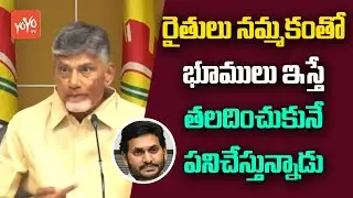 Chandrababu Shocking Reaction On AP Three Capitals Issue | Amaravati | Chandrababu Vs Jagan | YOYOTV