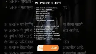 राज्य राखीव पोलीस | SRPF - State Reserve Police Force |   SRPF स्थापना
