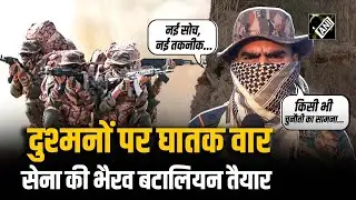 Indian Army: Bhairav ​​Battalion will be the scourge of enemies, Indian Army ready with drone operators