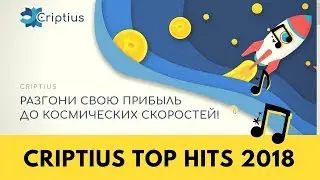 Criptius com отзывы criptius как заработать
