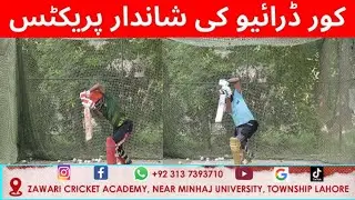 Zawari Cricket Academy is live! Cover Drive Practice #cricket #viral #cover #drive #trending #punjab
