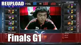 [REUP] Qiao Gu vs LGD Gaming | Game 1 Grand Finals LPL Summer 2015 Playoffs | QG vs LGD G1 Final