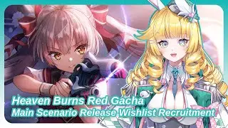 Heaven Burns Red - Wishlist Recruitment - Main Scenario Release Celebration Gacha