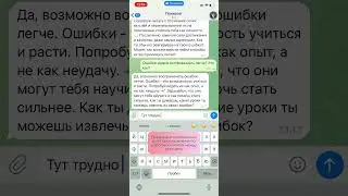 Познакомьтесь с ИИ-ботом психологом 🤖🧠 #ai #психология #aiassistant #shorts