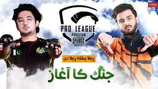 [URDU] 2022 PMPL Pakistan Fall | Week 1 Day 1 | Jung Shuru Ho Chuki Hai