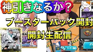 【バウンティラッシュ】ワンピースカード24パック開封！神引きしたい（コミパラ）
