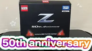 【素晴らしい物発見】フェアレディＺ50thアニバーサリーコレクション