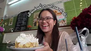 เดินมั่วๆ ที่เสาชิงช้า ฉบับคนคุ้นเคย(?)