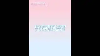 【橹穆ai】好吧！我吃师弟的颜 42上 #tf三代 #tf四代 #TNT