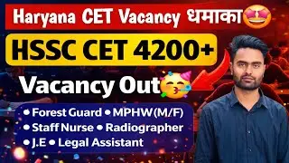Good News🥳 Hssc नई भर्ती धमाका// 4200+ Haryana Cet Official Notification Out 🤩Mphw/Forest Guard/Je