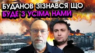 ЖДАНОВ: Буданов вийшов з СТРАШНИМ ЗІЗНАННЯМ про перемовини У МАЯМІ! Ось на що НАС ЗМУСИЛИ ПОГОДИТИСЯ