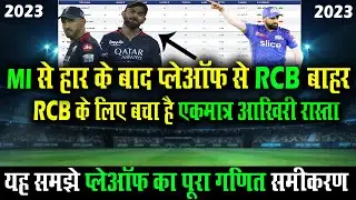 Can RCB Still Qualify For Playoffs 2023 After Lose Against MI | Can RCB Qualify Playoffs 2023