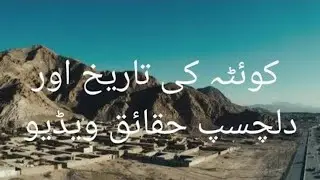 Quetta explore #quetta #balochistan #reels #quettacity