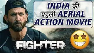 Fighter | India की पहली Aerial Action Movie | Hrithik Roshan | Deepika Padukone | Anil Kapoor