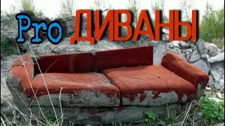 Диваны с магазина или на заказ  /ЦЕНА /КАЧЕСТВО #мебель #диван