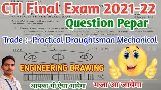 CTI Final Exam 2021-22✓trade practical paper engineering drawing✓कैसे आता है Full जानकारी✓ Kapil sir