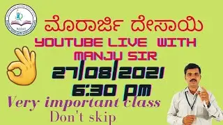 Morarji Live Class With Manju Sir