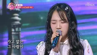 역시 현철 가요제 眞 CLASS ‘보고싶은 여인’♪ TV CHOSUN 231212 방송 | [화요일은 밤이 좋아 – 93회] | TV조선