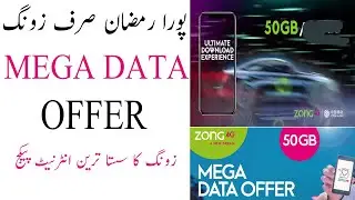 Zong cheapest internet package | Zong 4G 50GB MEGA DATA OFFER