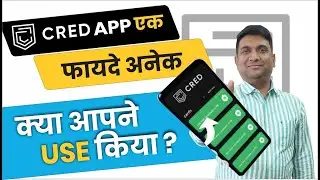 CRED APP एक फायदे अनेक | क्या आपने use किया? | Mukul Agrawal