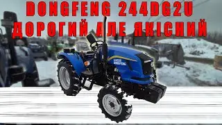 DONGFENG 244 DG2U мінітрактор для важких робіт на городі і в полі яка ціна який ДВС огляд від МОТТОР