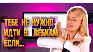 9 ИЗ 10 НИКОГДА НЕ СТАНУТ ВЕБКАМ МОДЕЛЯМИ