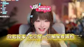 【原神】原本是明星要唱的？真栗錄音「一遍過」震驚甲方！實力派錄音現場大公開！