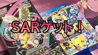【ポケカ】メガドリームｅｘとスタートデッキ100開封