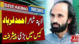 Where is Ahmad Farhad? | Big Progress in Missing Person Case | Latest Breaking News | 92NewsHD