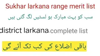 larkana district merit list 386 SPD 386 Sukhar range Sukhar district merit list Sindh police